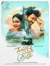 Meghalu Cheppina Prema Katha (2025) HDRip Telugu Full Movie Watch Online Free